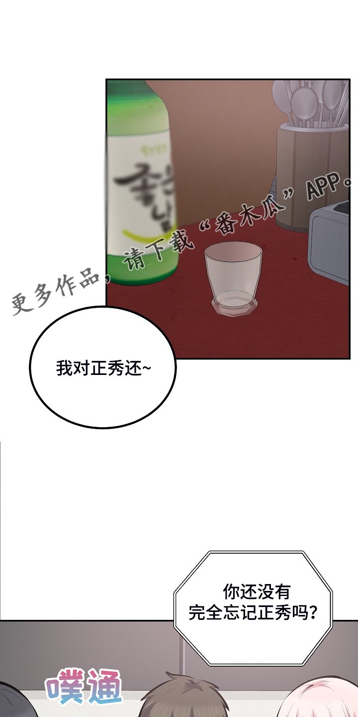 第152章：不要碰我
