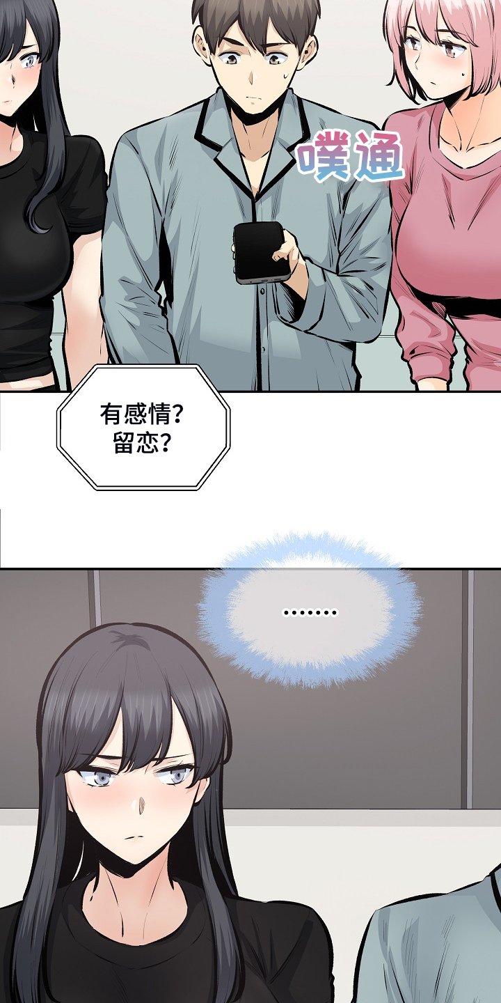 第152章：不要碰我