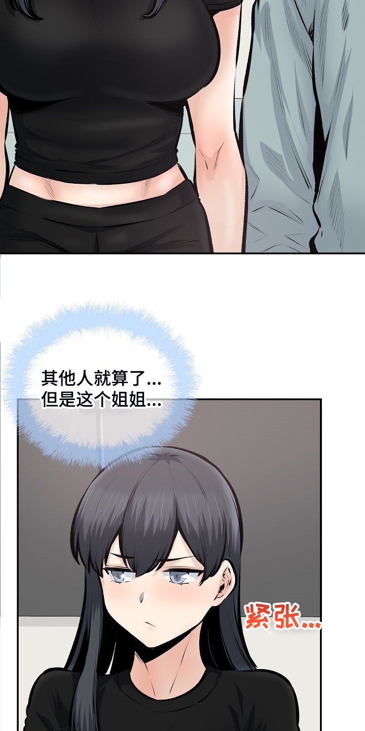 第152章：不要碰我