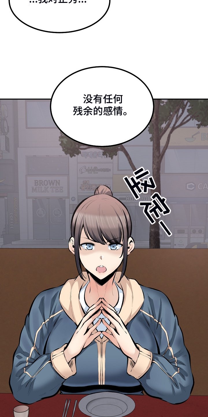 第152章：不要碰我