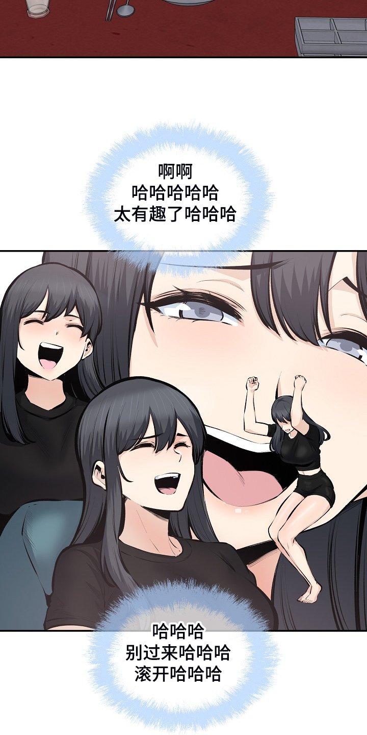 第152章：不要碰我
