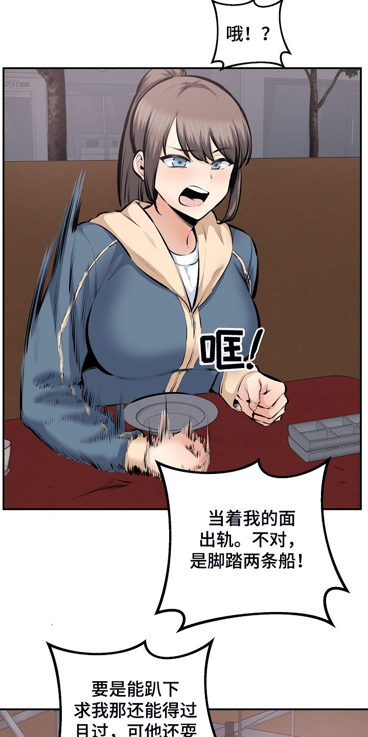 第152章：不要碰我