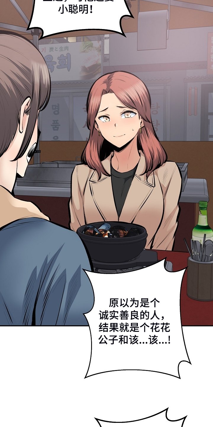 第152章：不要碰我