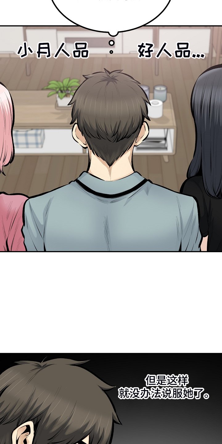 第152章：不要碰我
