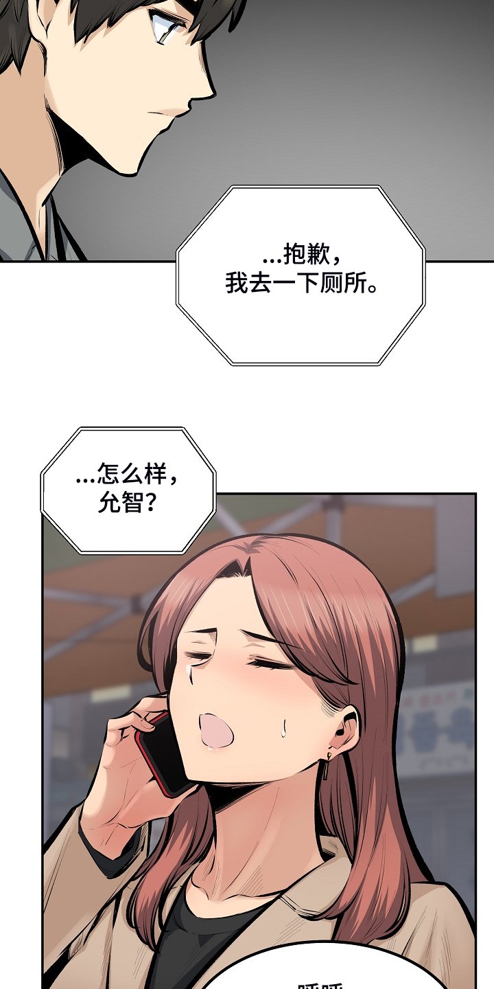 第152章：不要碰我