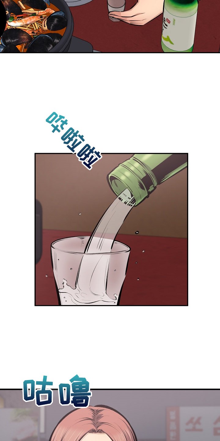 第152章：不要碰我