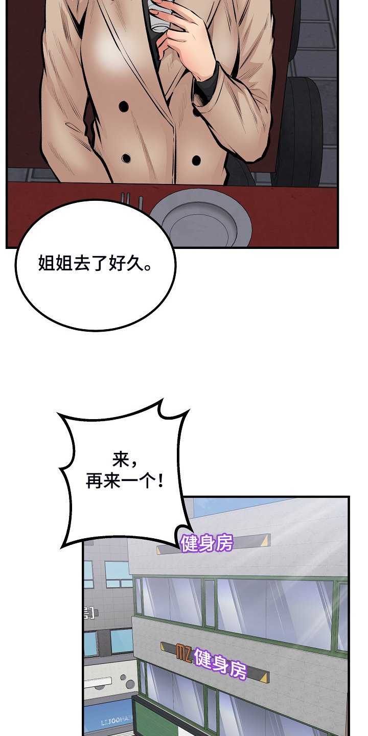 第152章：不要碰我