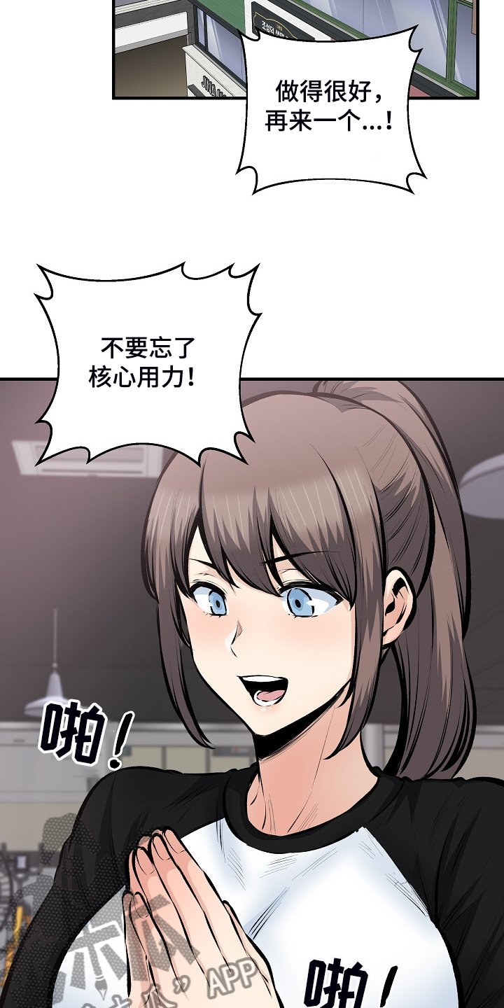 第152章：不要碰我