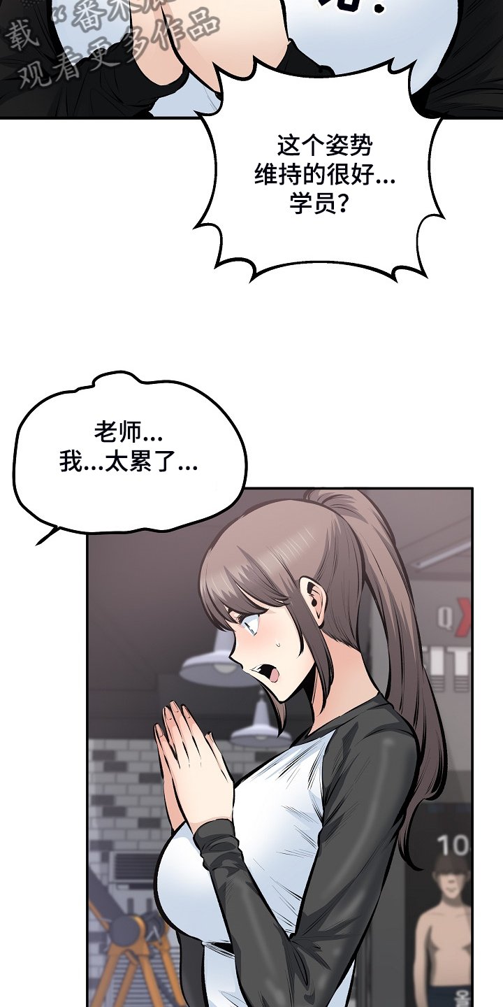 第152章：不要碰我
