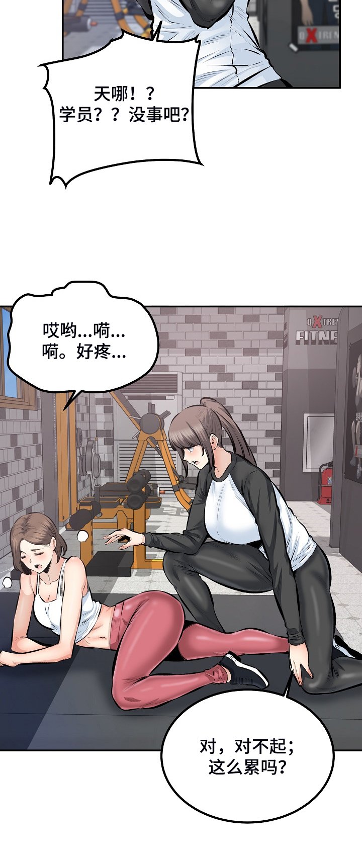 第152章：不要碰我
