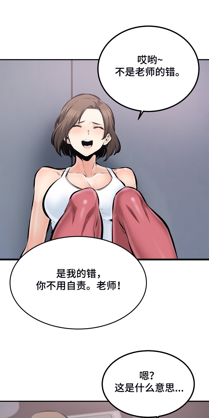 第152章：不要碰我