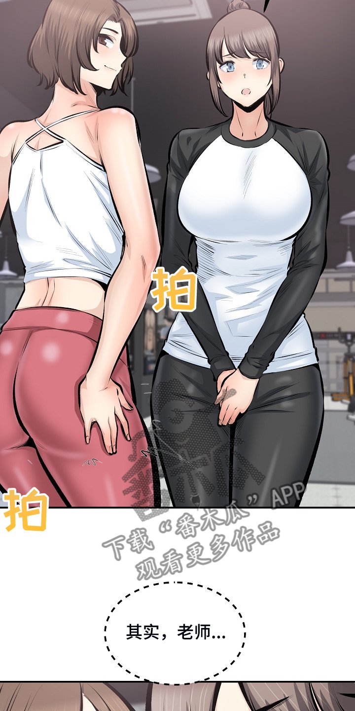 第152章：不要碰我