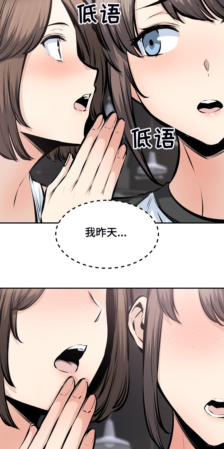 第152章：不要碰我