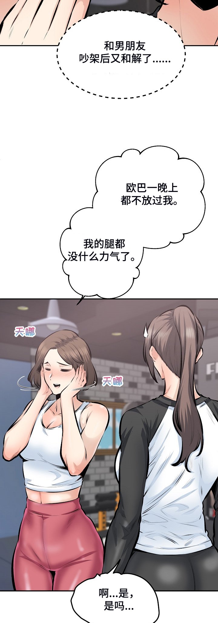 第152章：不要碰我