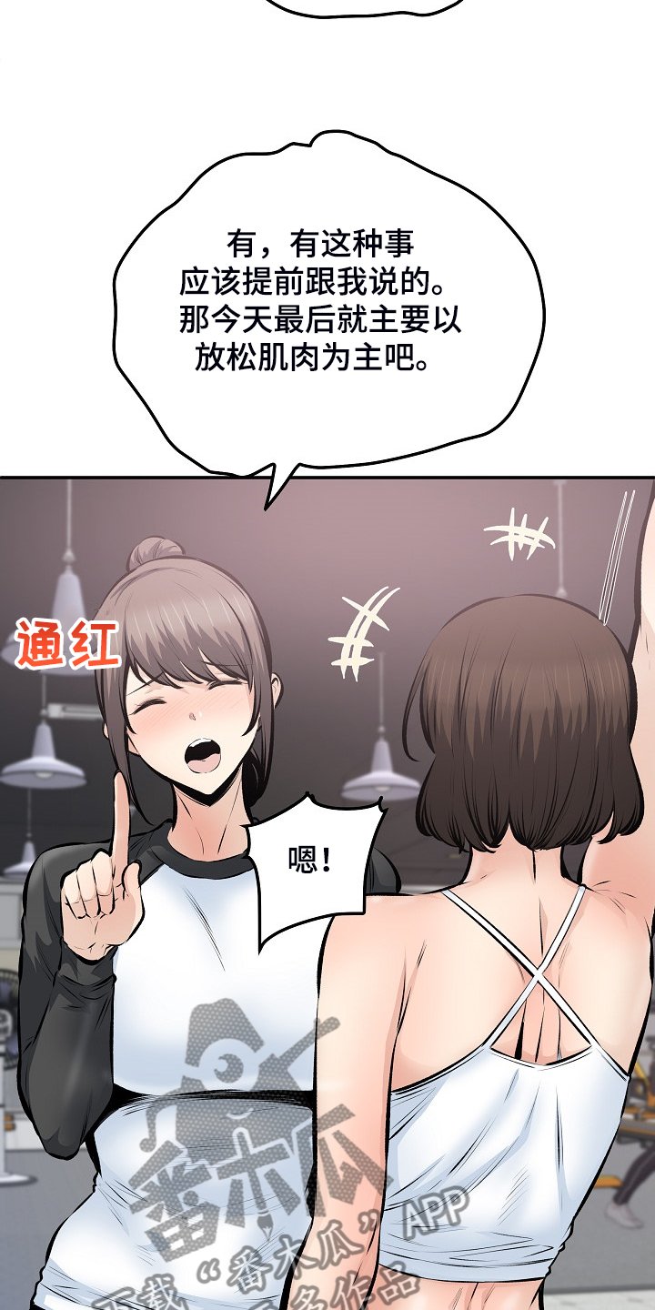 第152章：不要碰我