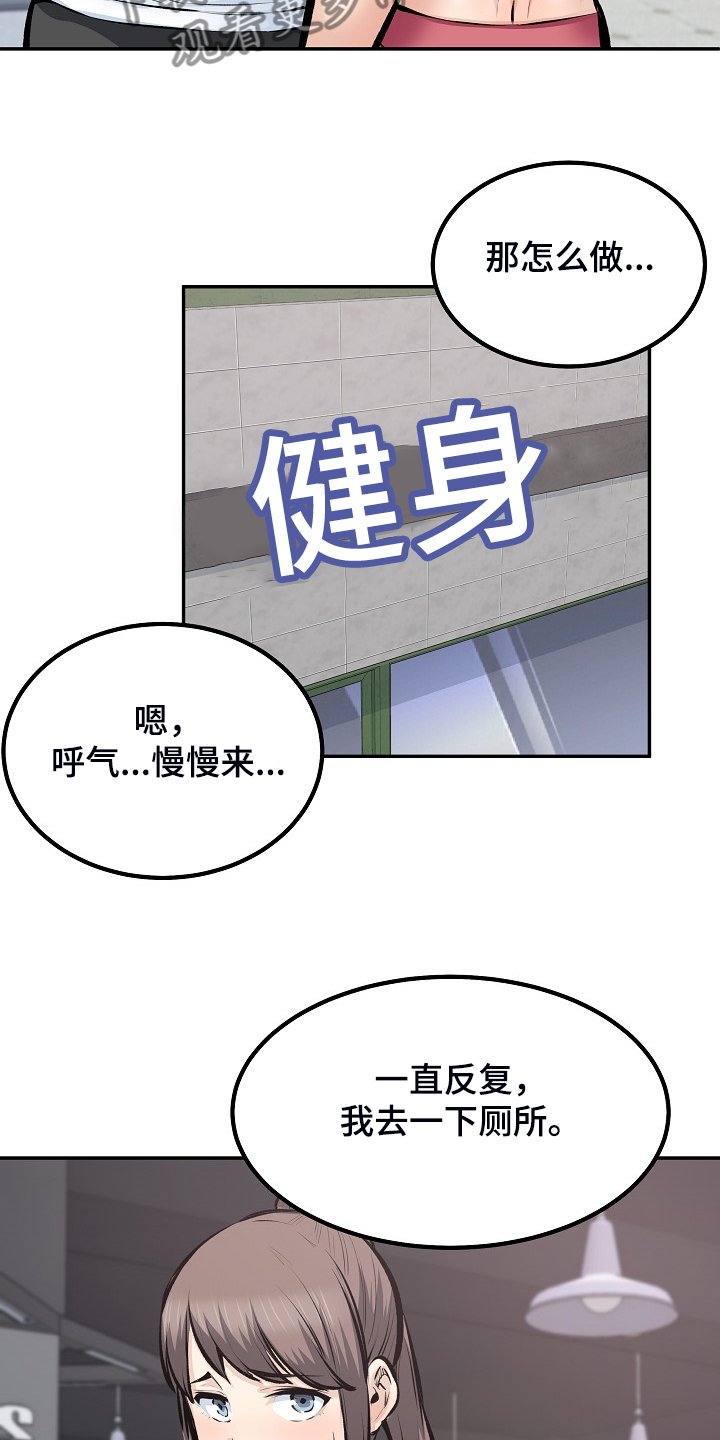 第152章：不要碰我