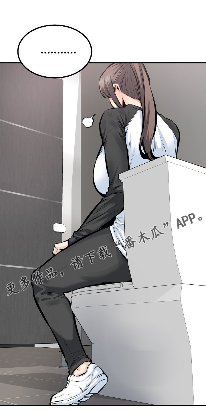 第152章：不要碰我