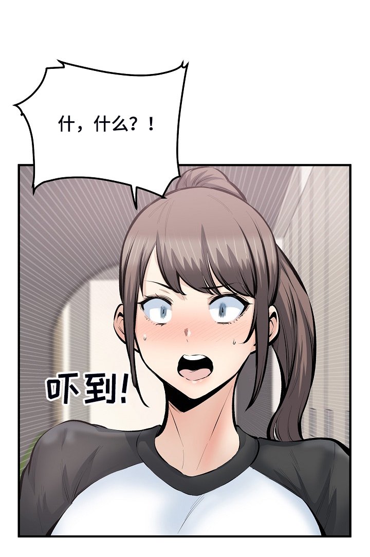 第152章：不要碰我