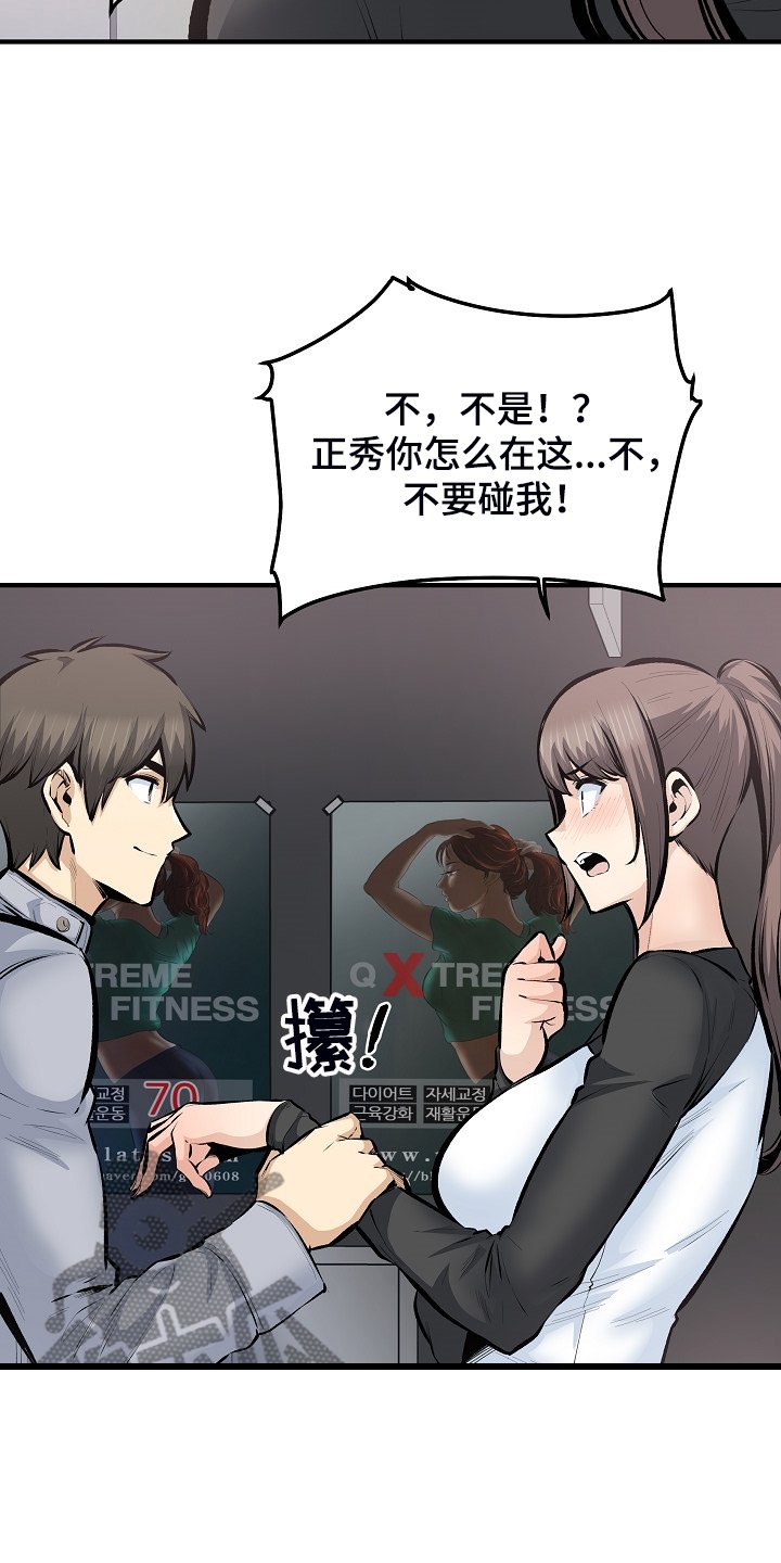 第152章：不要碰我