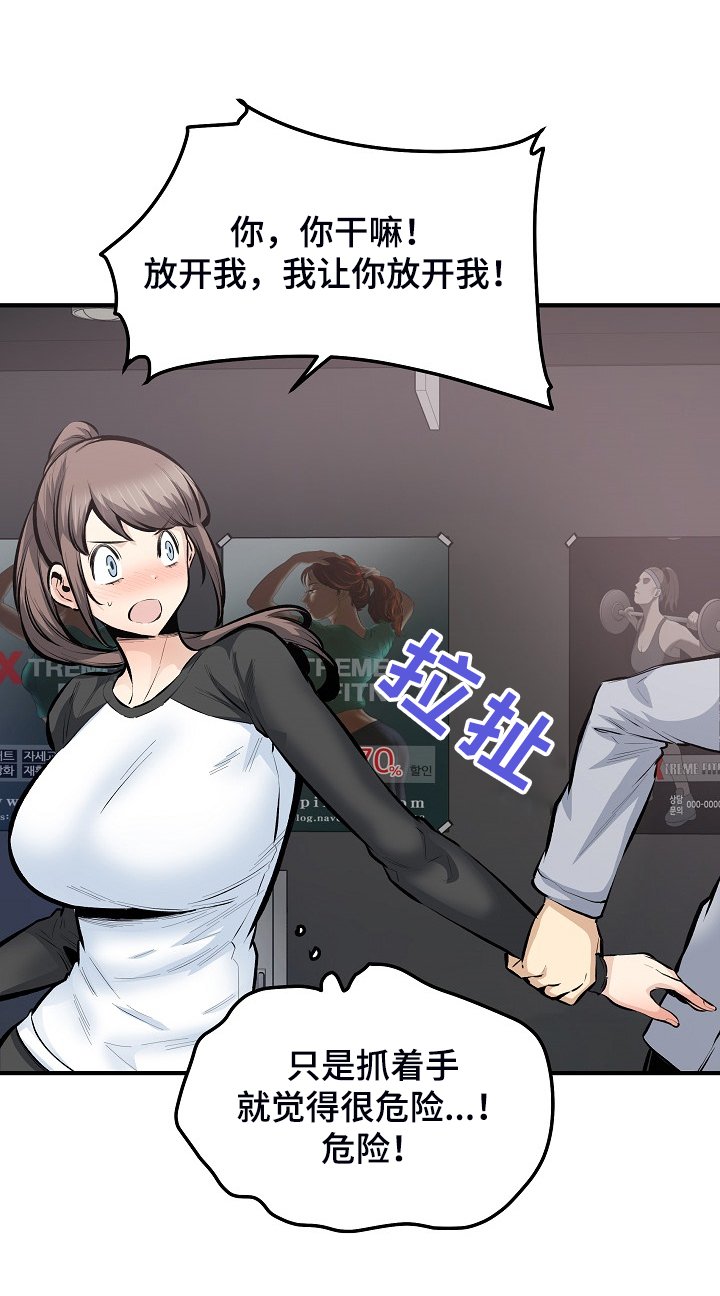 第152章：不要碰我