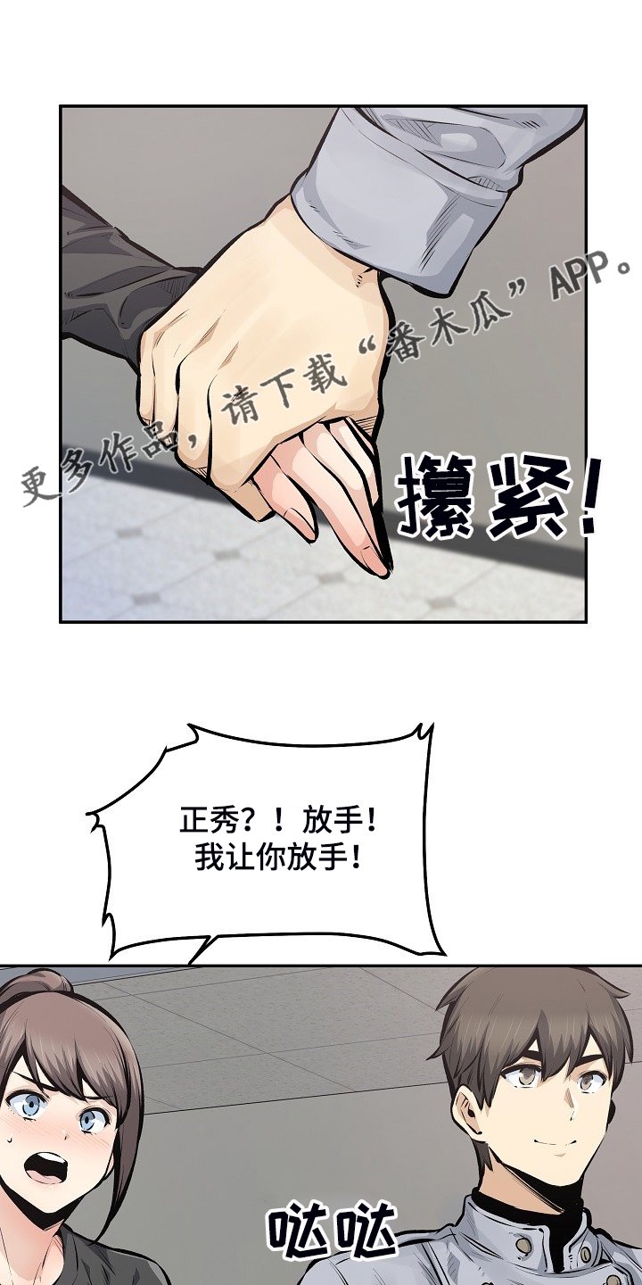 第153章：我让你放手
