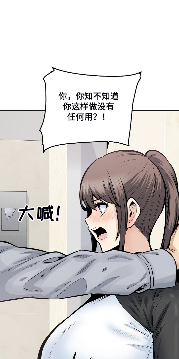 第153章：我让你放手