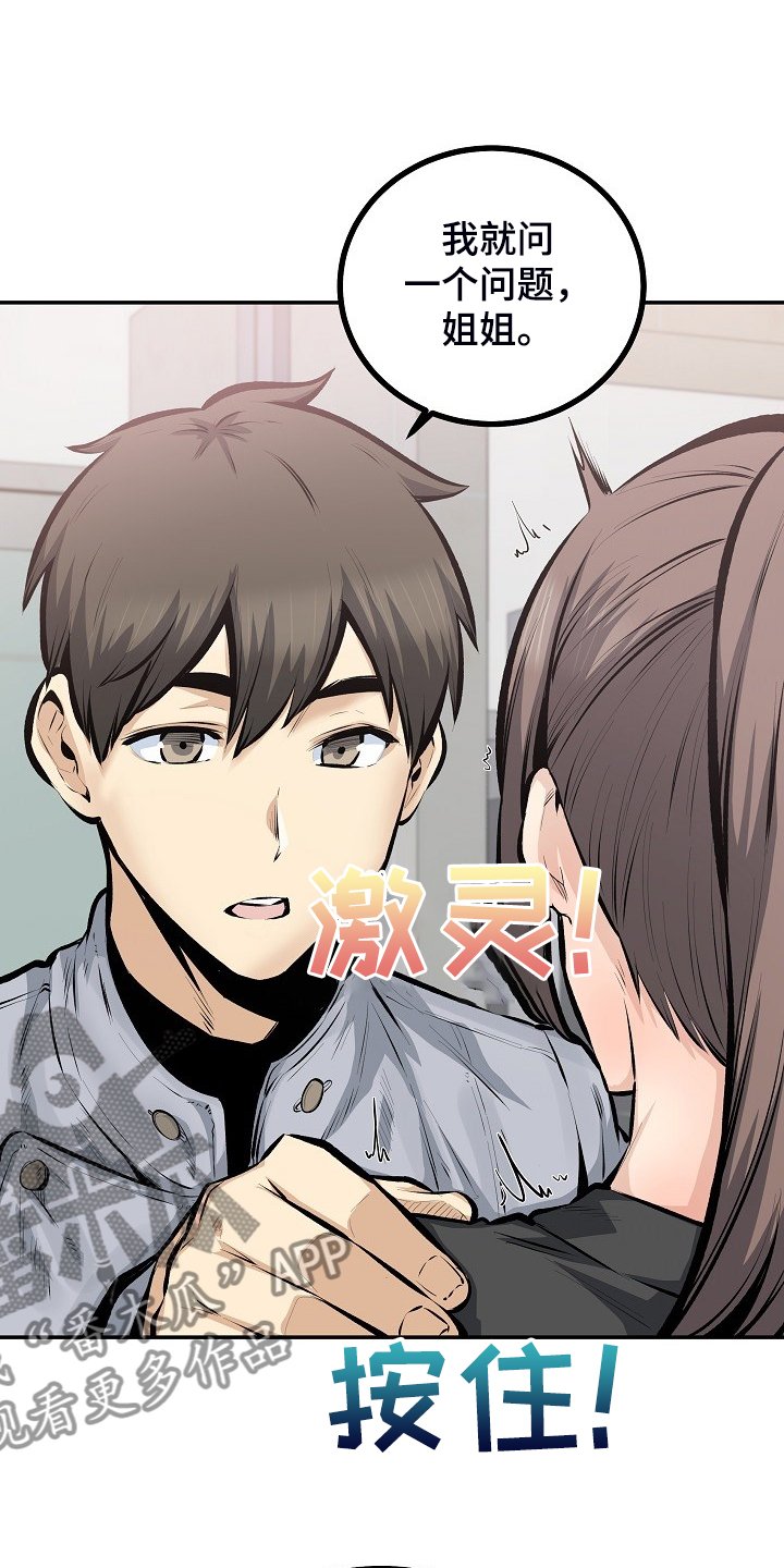 第153章：我让你放手