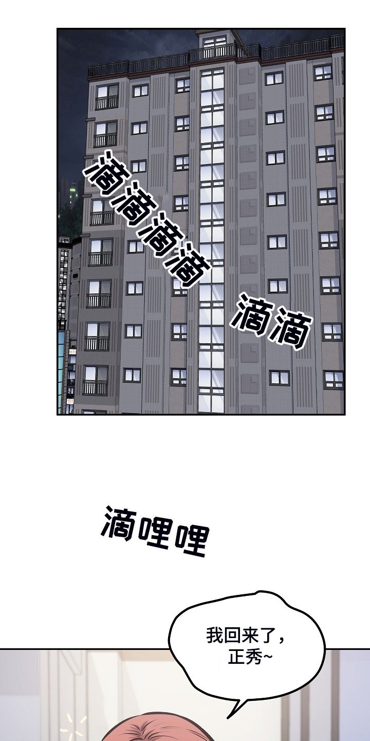 第153章：我让你放手