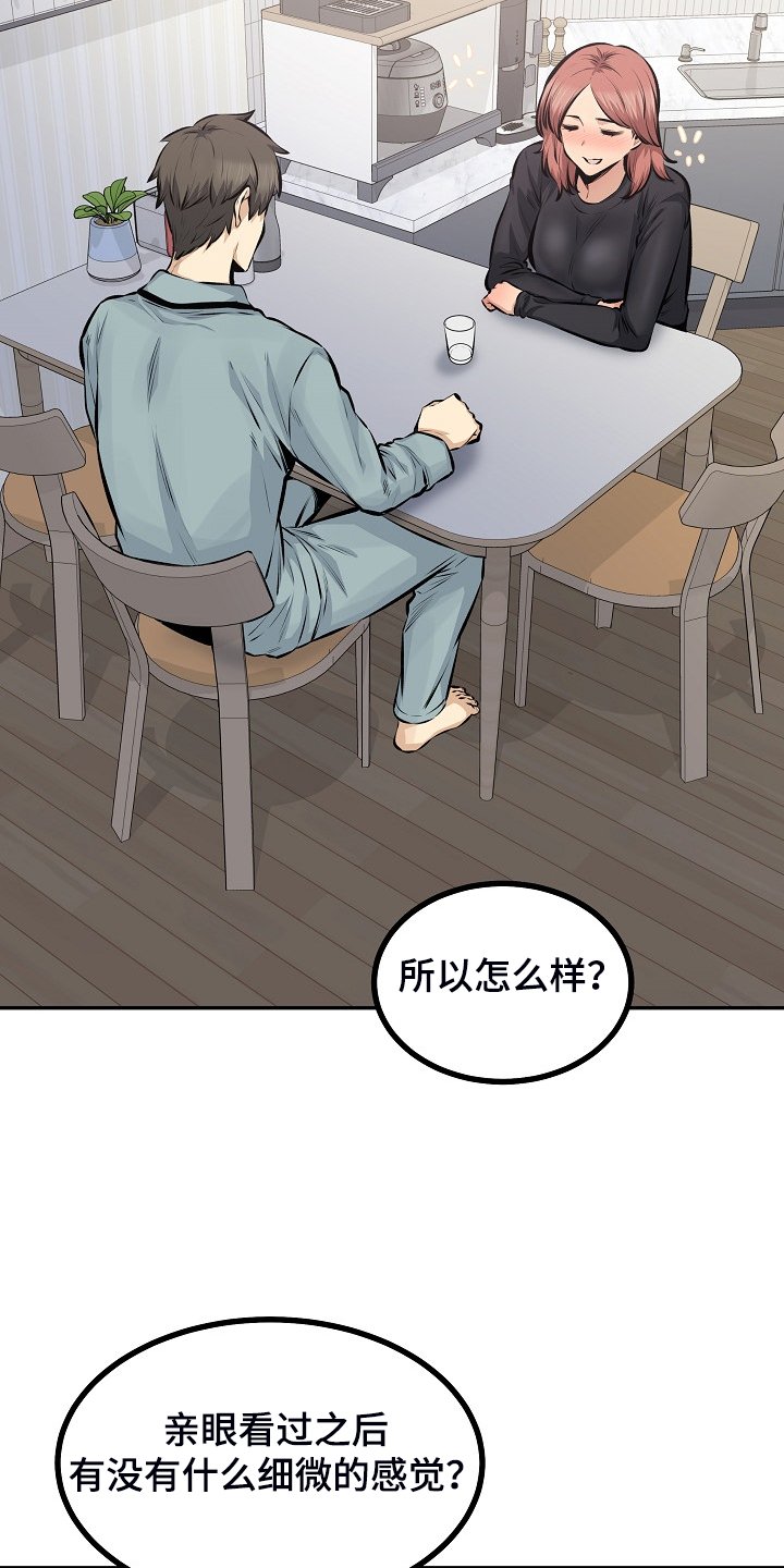 第153章：我让你放手