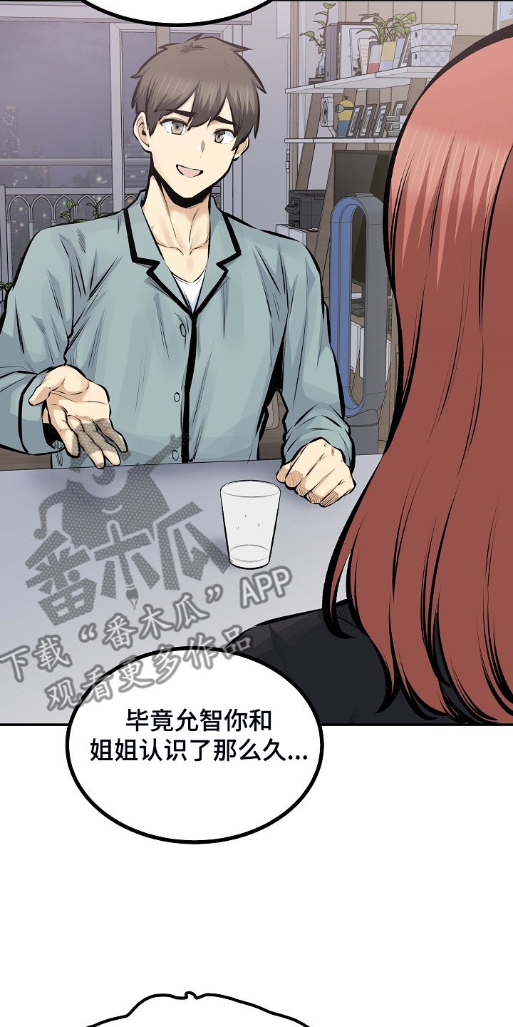 第153章：我让你放手