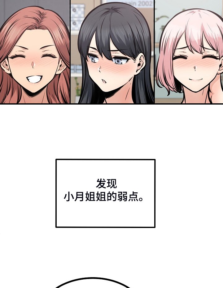 第153章：我让你放手