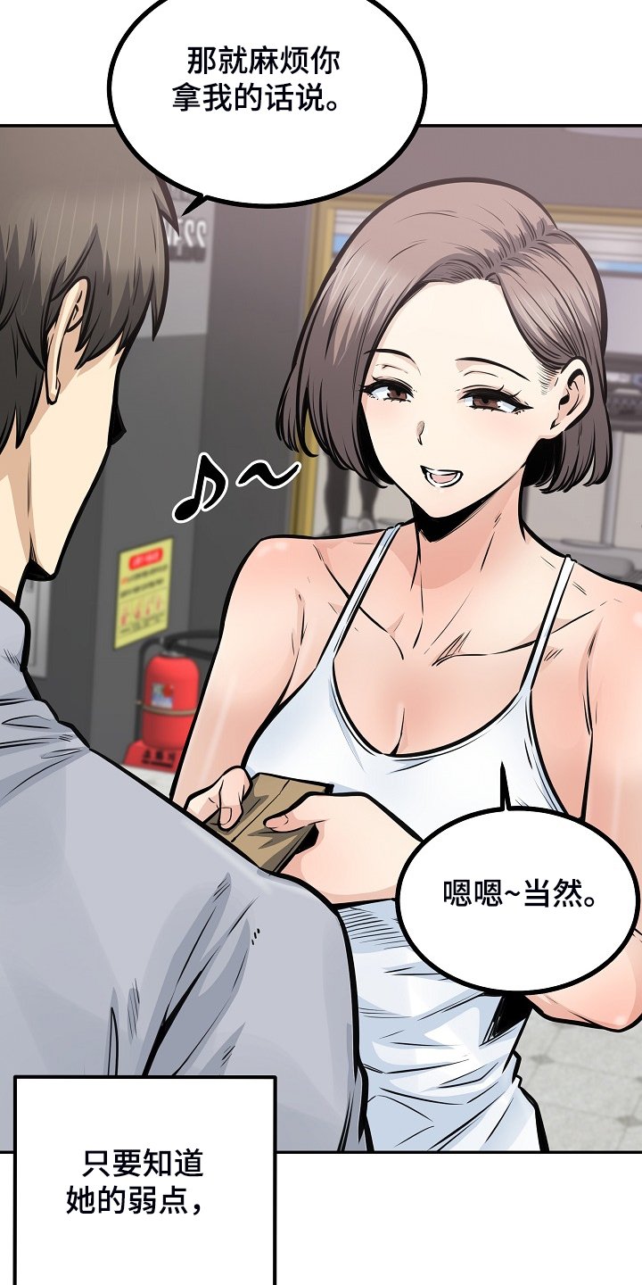 第153章：我让你放手