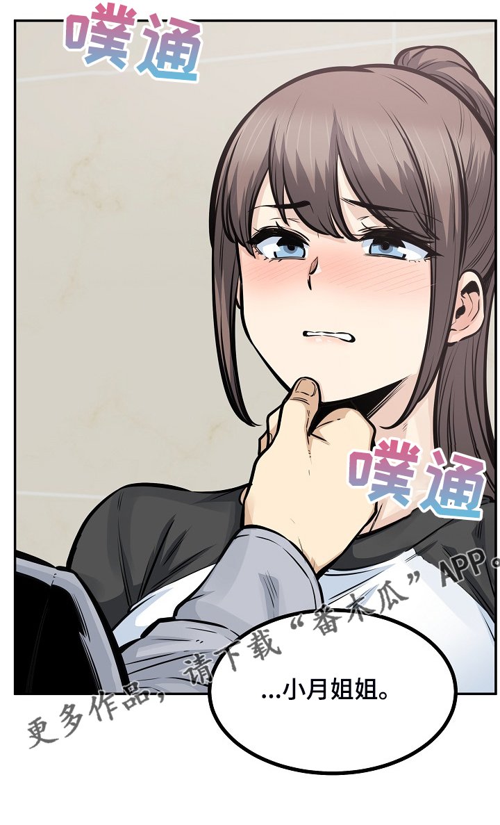 第153章：我让你放手
