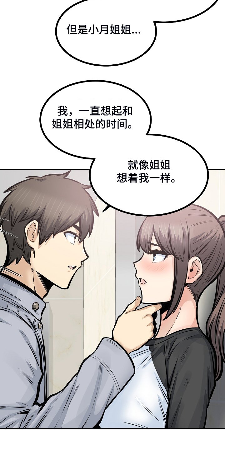 第154章：没料到