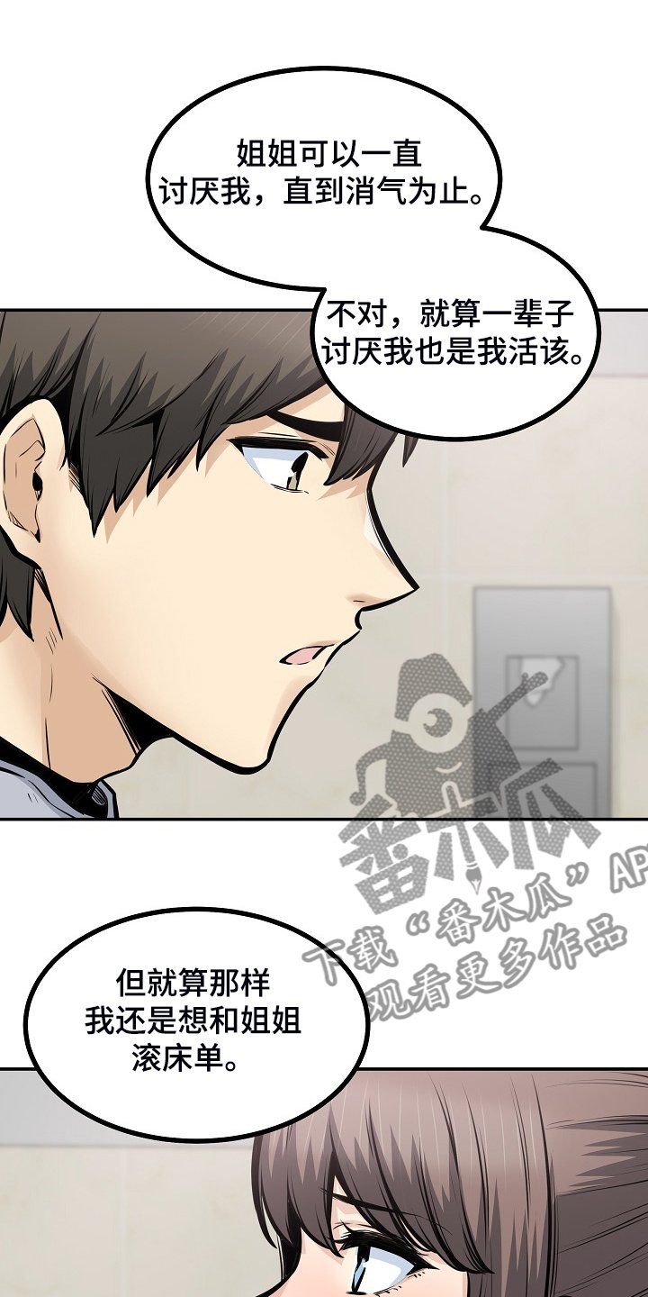 第154章：没料到