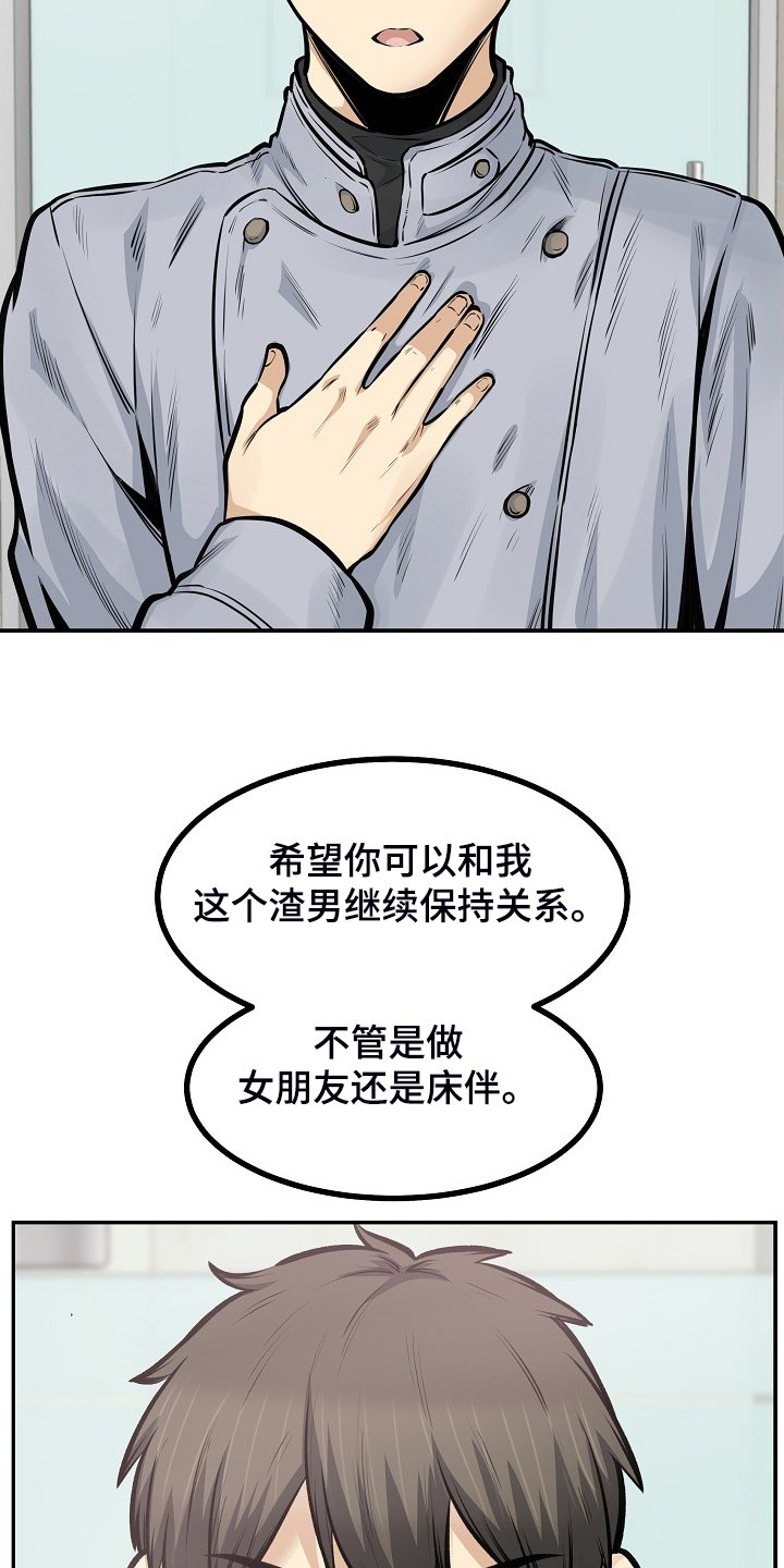 第154章：没料到