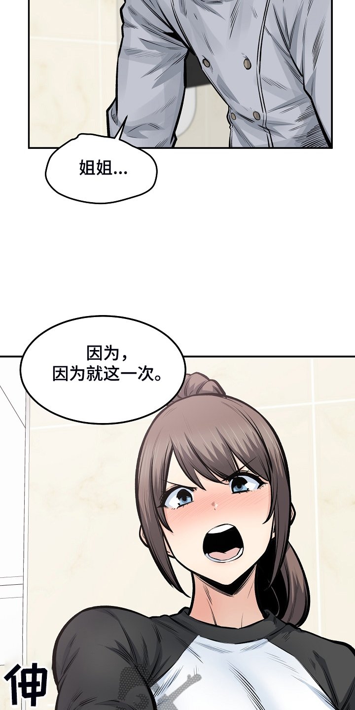 第154章：没料到