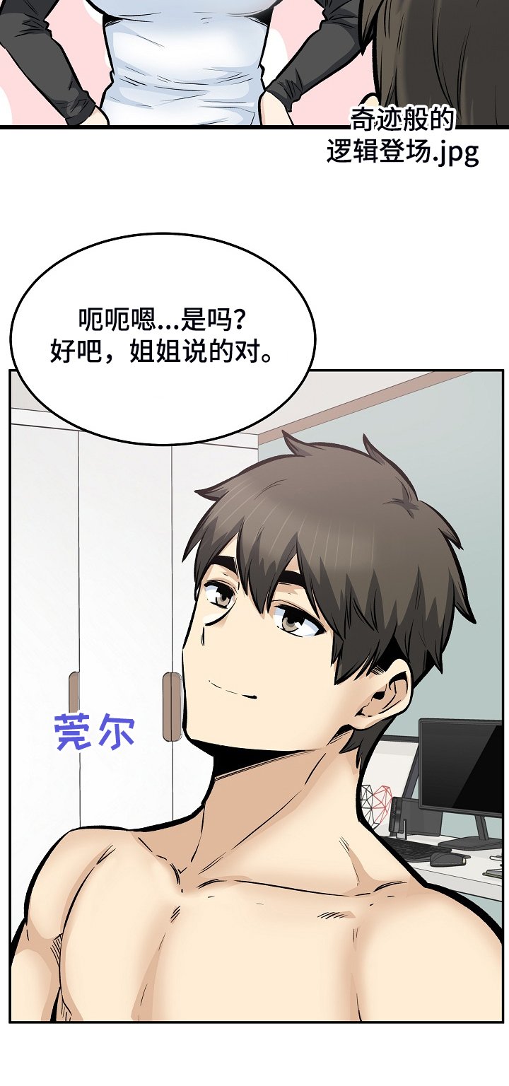 第155章：最后的倔强