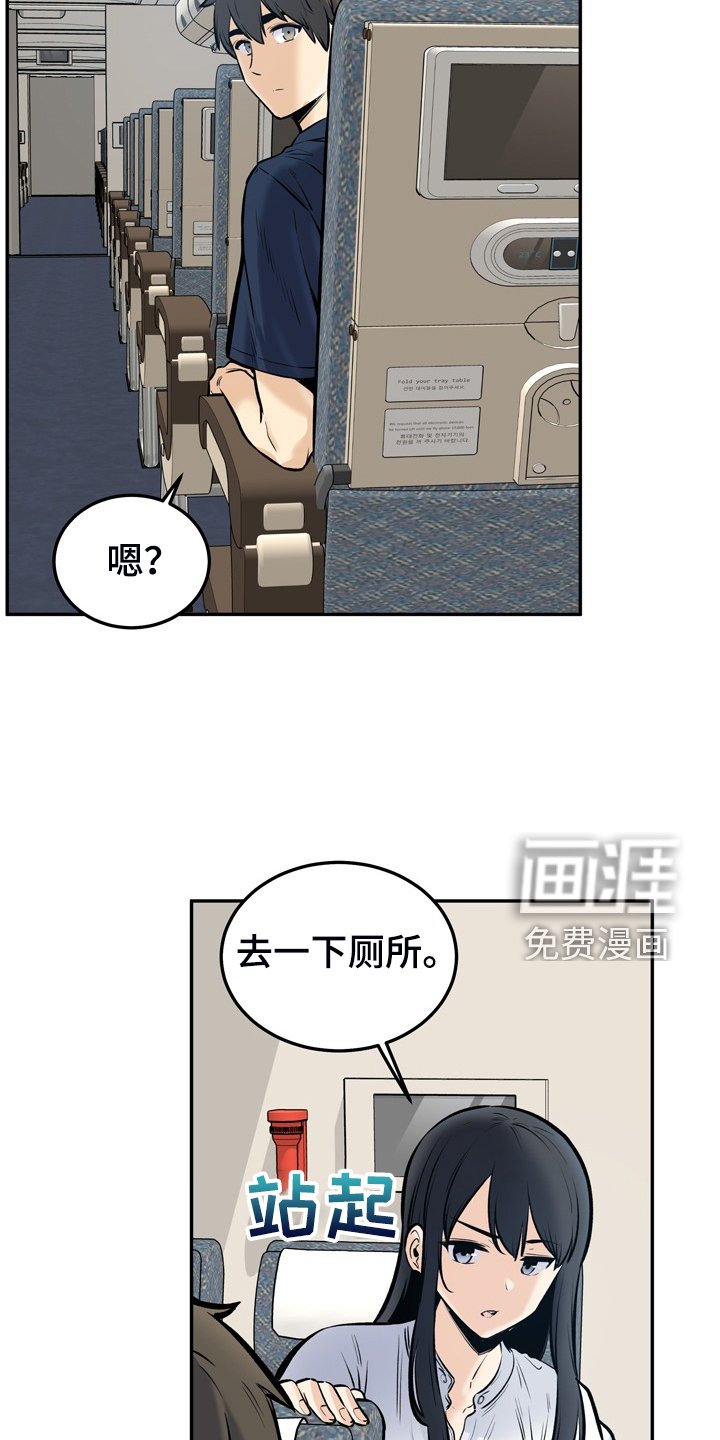 第156章：后宫团度假