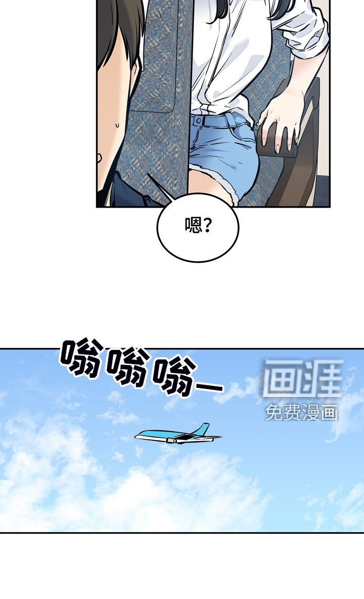 第156章：后宫团度假
