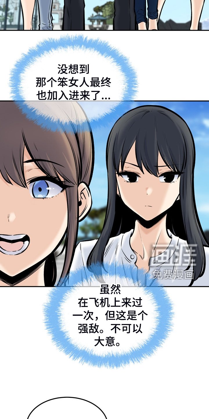 第156章：后宫团度假