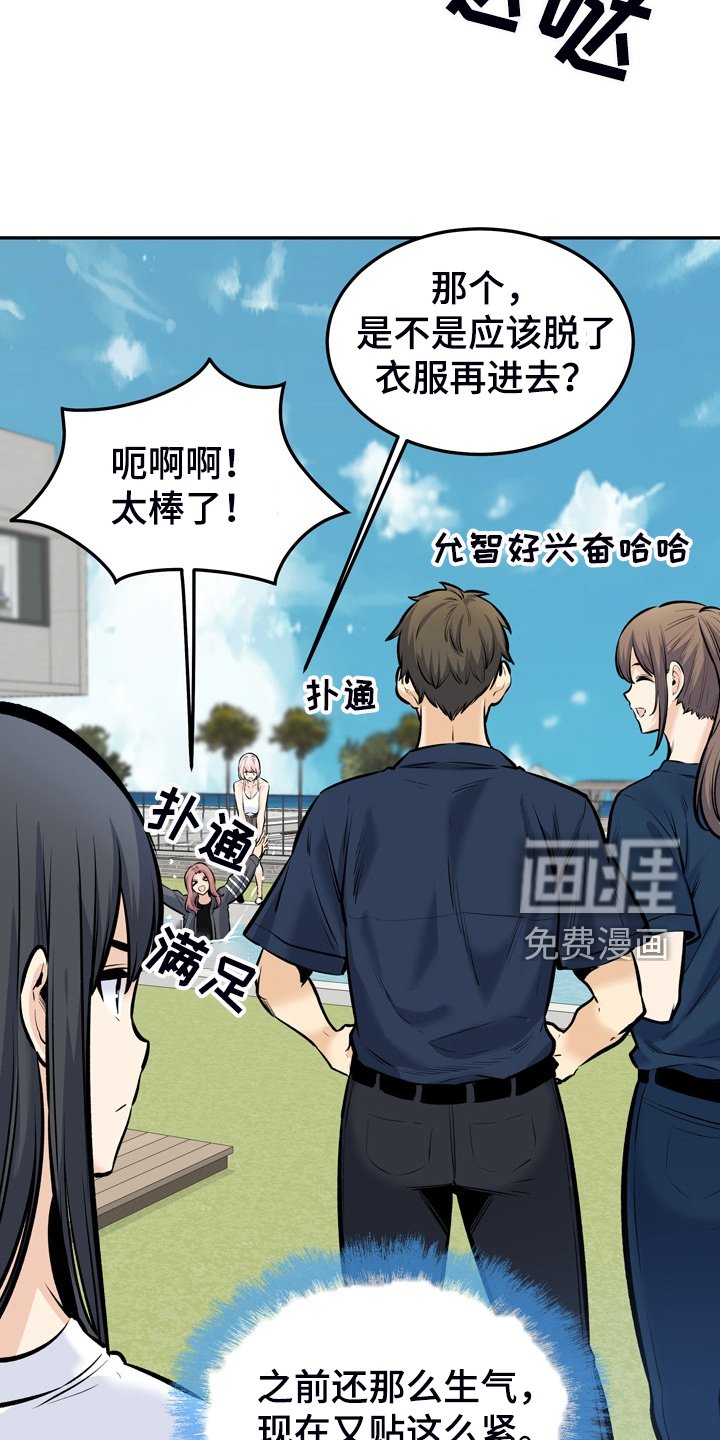 第156章：后宫团度假