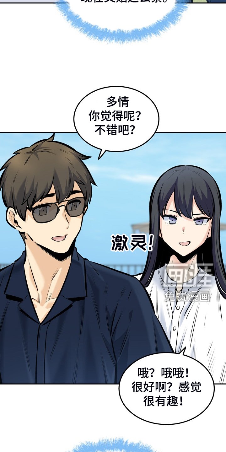 第156章：后宫团度假
