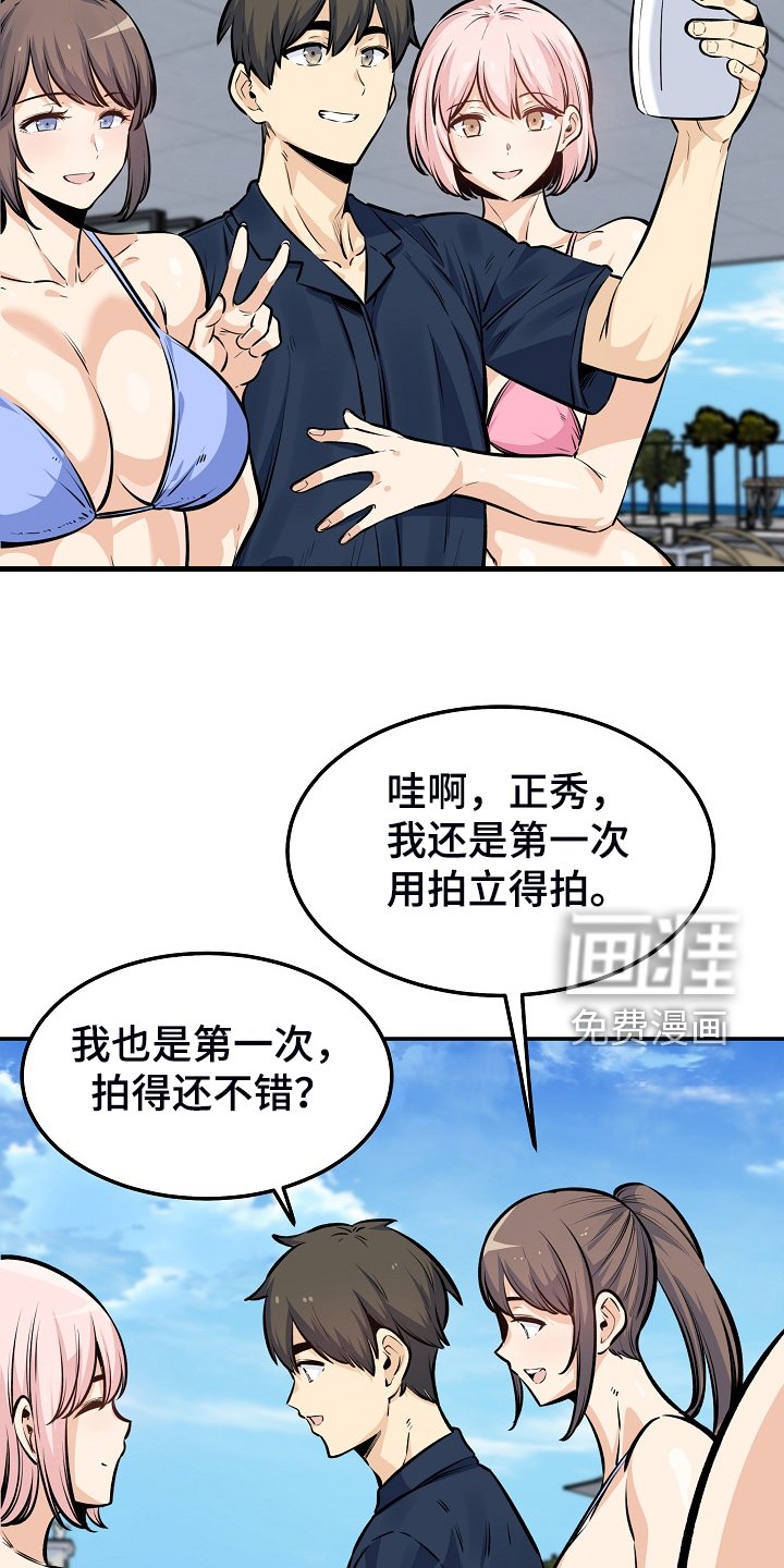 第156章：后宫团度假