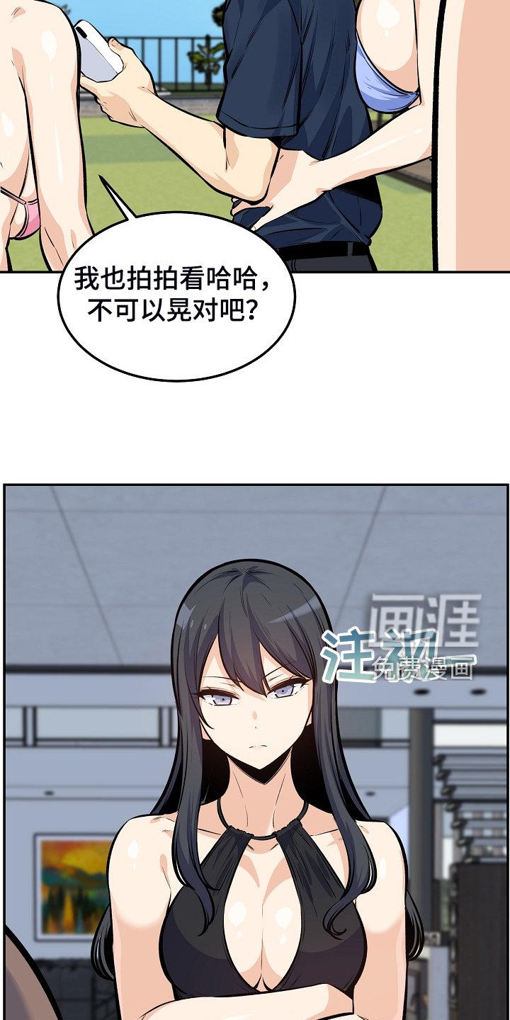 第156章：后宫团度假