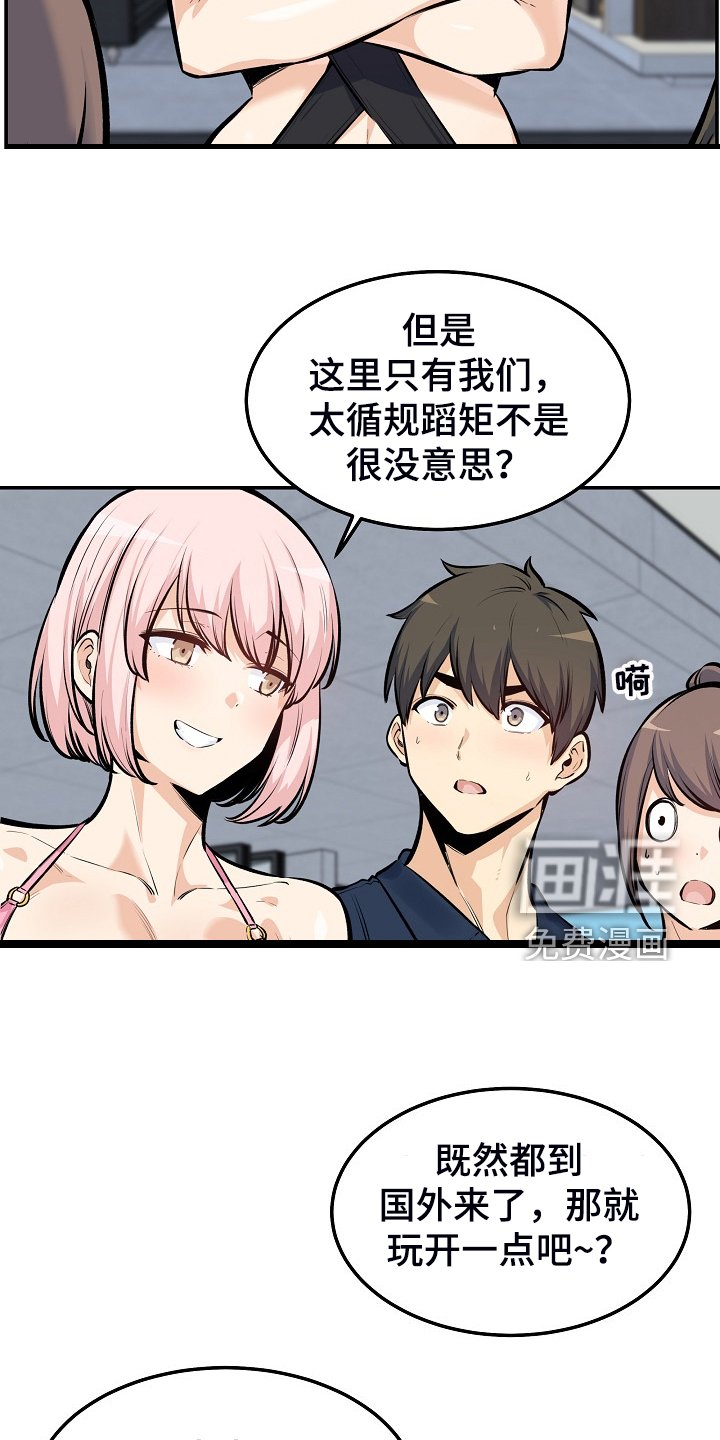 第156章：后宫团度假