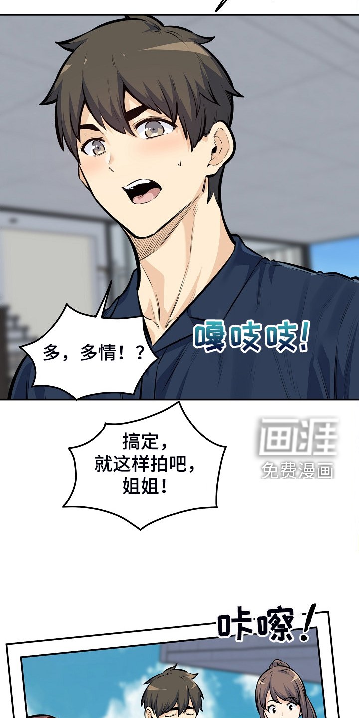第156章：后宫团度假