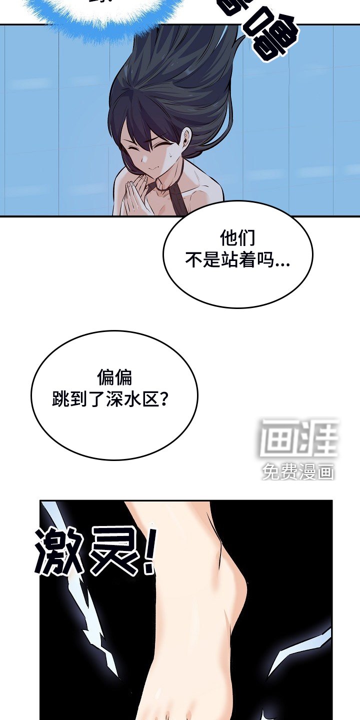 第157章：最喜欢你