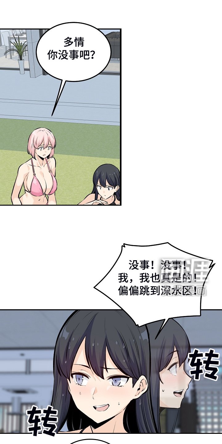 第157章：最喜欢你