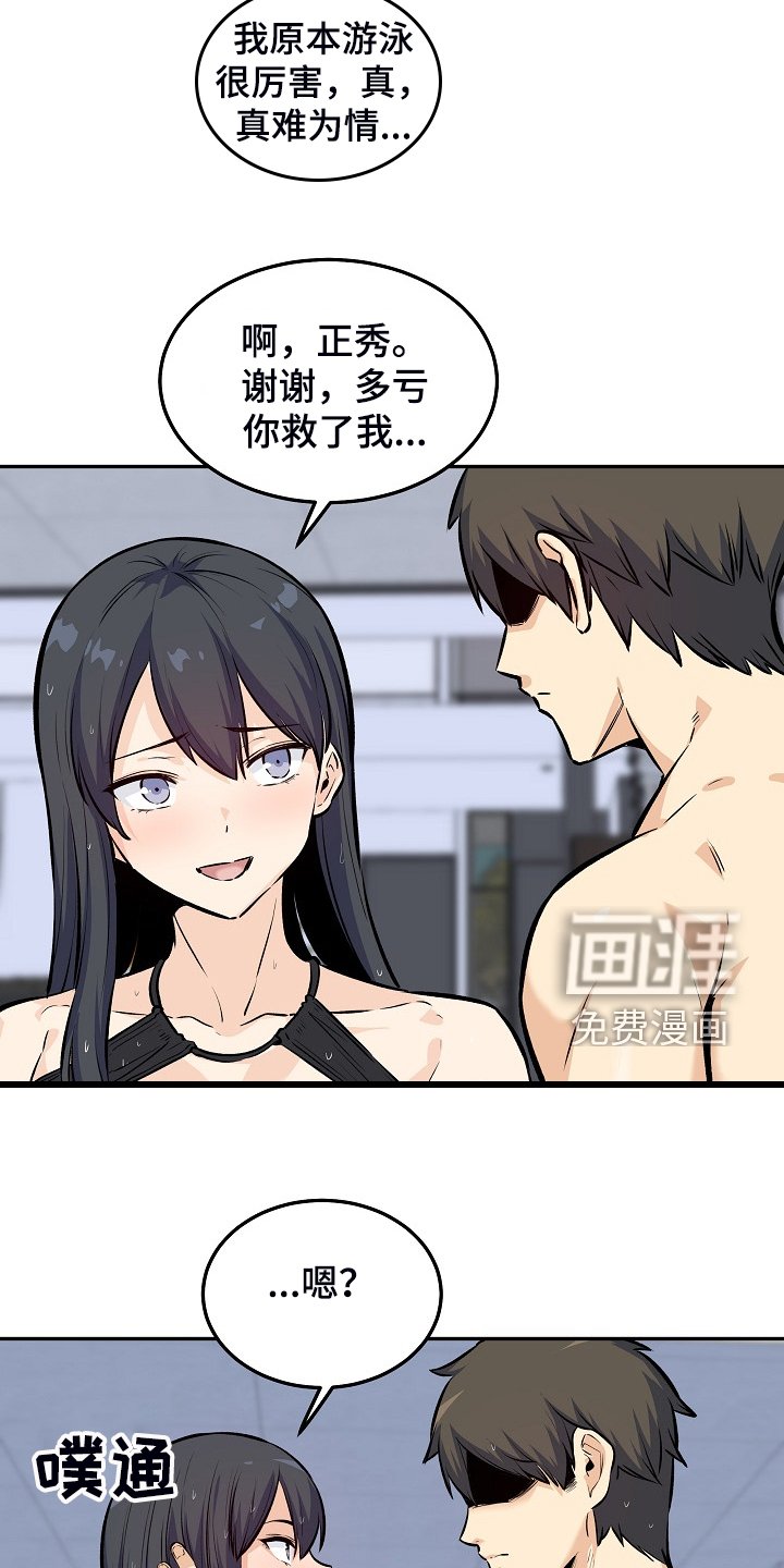 第157章：最喜欢你